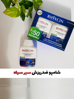 شامپو بیوکسین ضدریزش عصاره سیر سیاه 300 میل