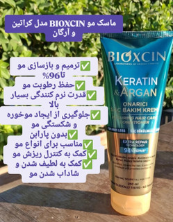 ماسک و کرم مو داخل حمام سبز مخصوص موهای کراتین شده بیوکسین 250 میل